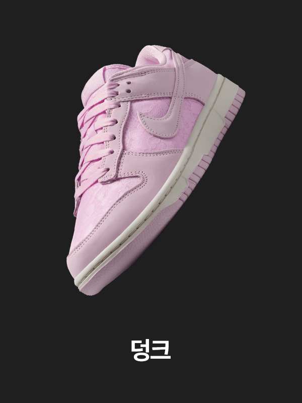 Nike. Just Do It