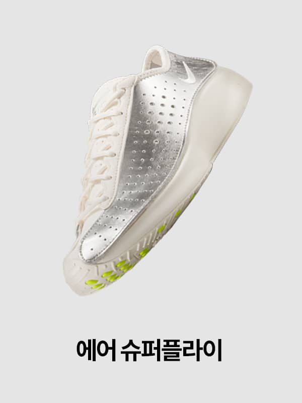 Nike. Just Do It
