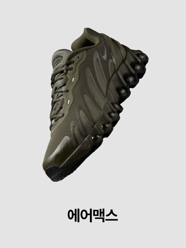 Nike. Just Do It
