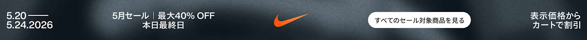 Nike. Just Do It. Nike.com (JP)