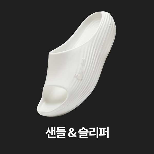 여성 신발, 의류 및 액세서리