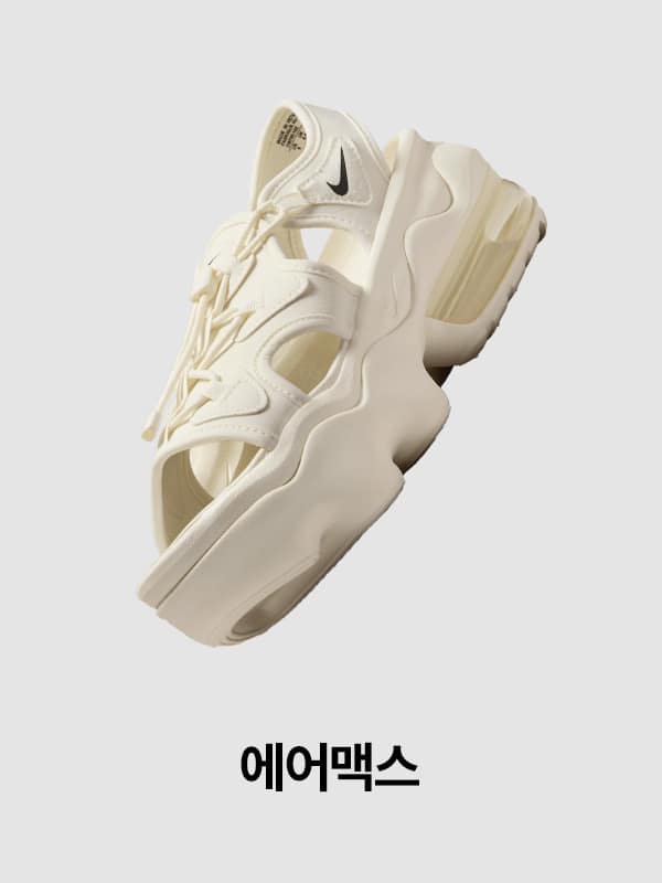 Nike. Just Do It