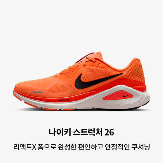 나이키 러닝 신발, 의류 및 액세서리