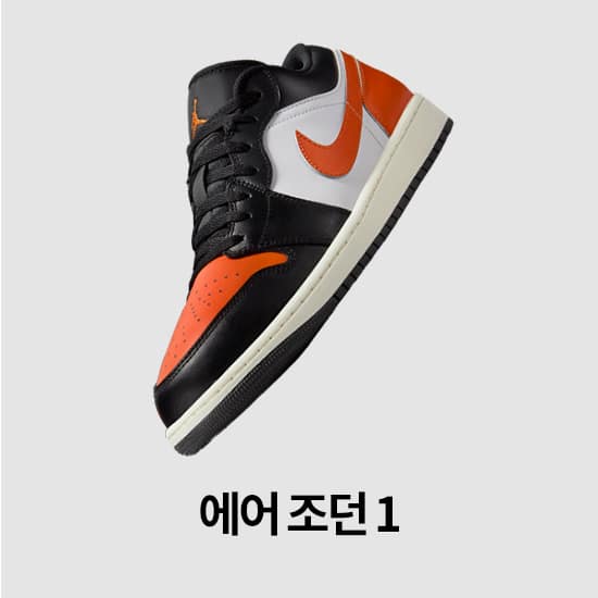 남성 신발, 의류 및 액세서리