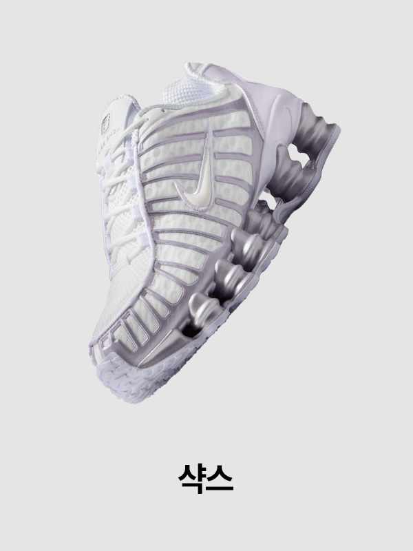 Nike. Just Do It