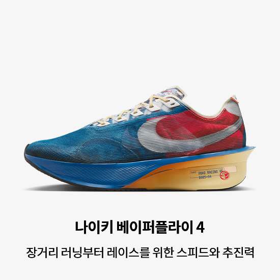 나이키 러닝 신발, 의류 및 액세서리
