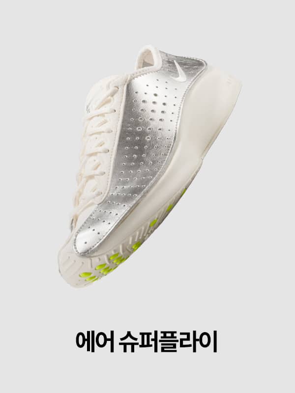 Nike. Just Do It