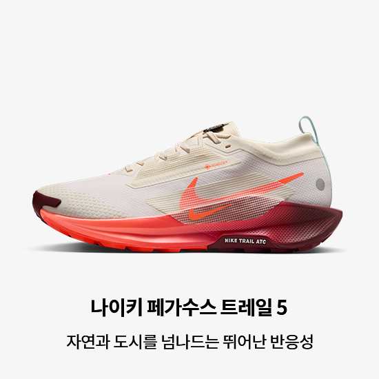 나이키 러닝 신발, 의류 및 액세서리