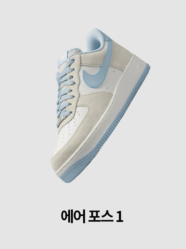 Nike. Just Do It