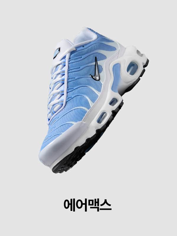 Nike. Just Do It