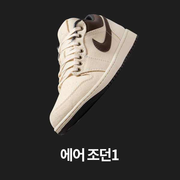 남성 신발, 의류 및 액세서리