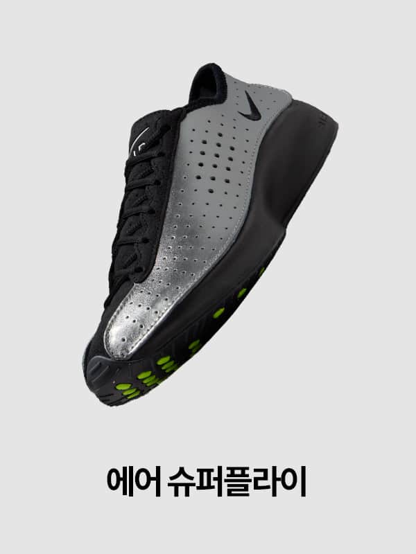 Nike. Just Do It