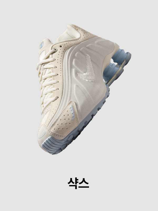 Nike. Just Do It