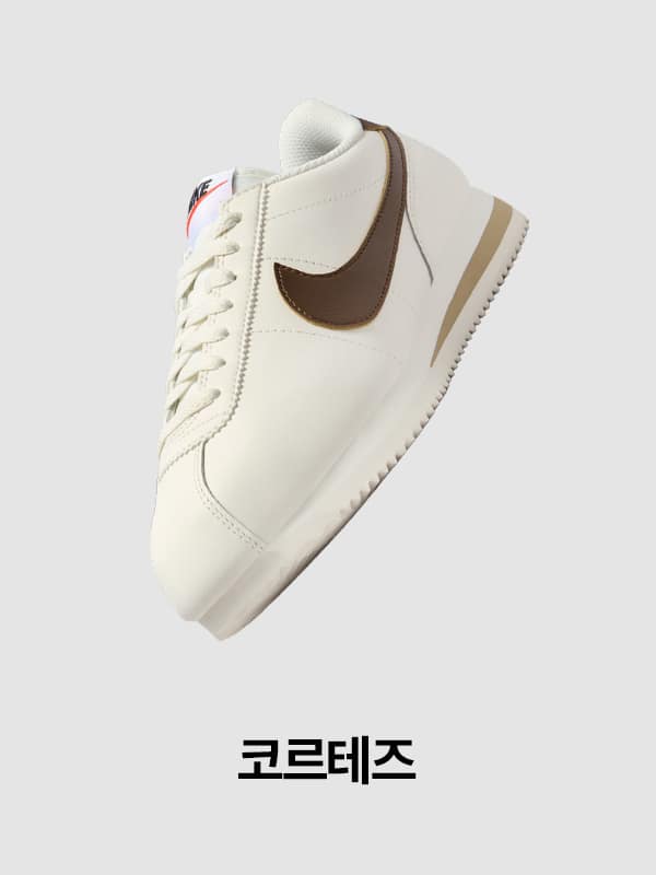 Nike. Just Do It