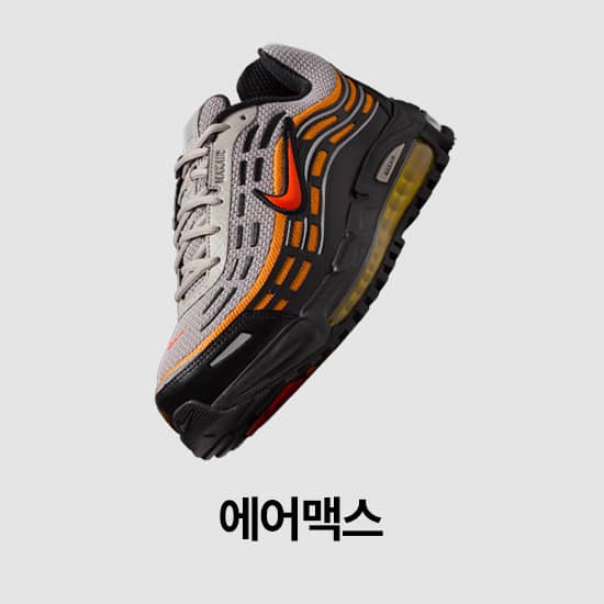 남성 신발, 의류 및 액세서리