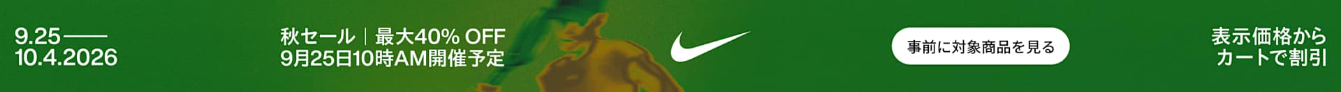Nike. Just Do It. Nike.com (JP)