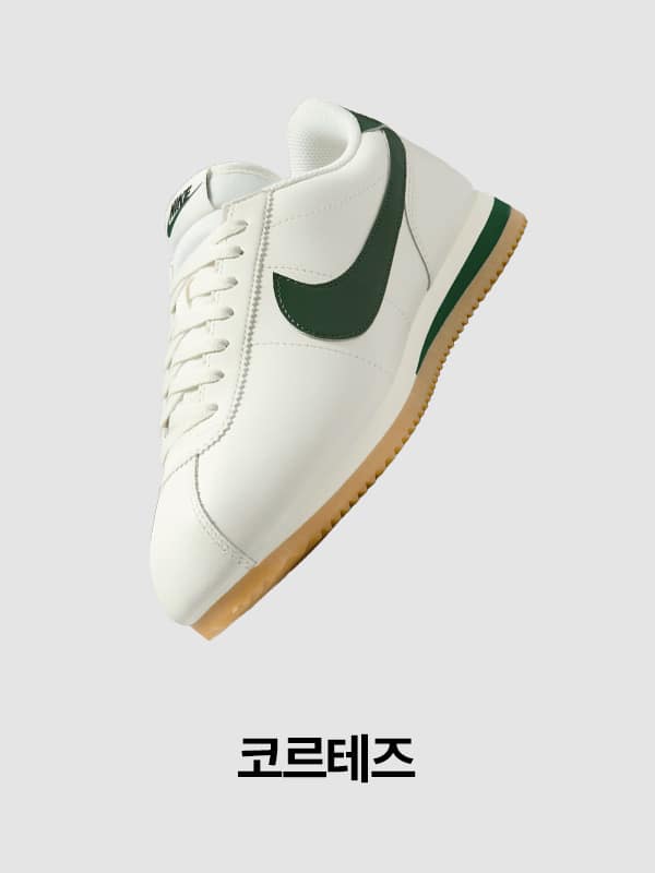 Nike. Just Do It
