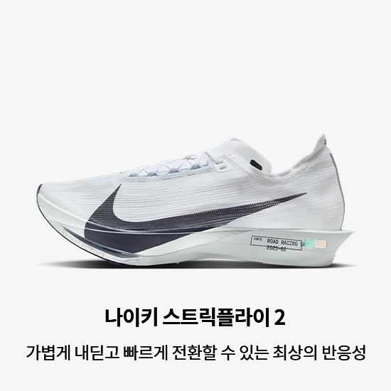 나이키 러닝 신발, 의류 및 액세서리