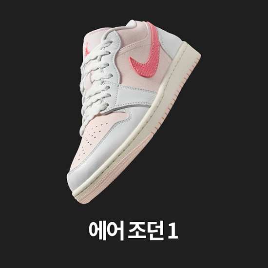 여성 신발, 의류 및 액세서리