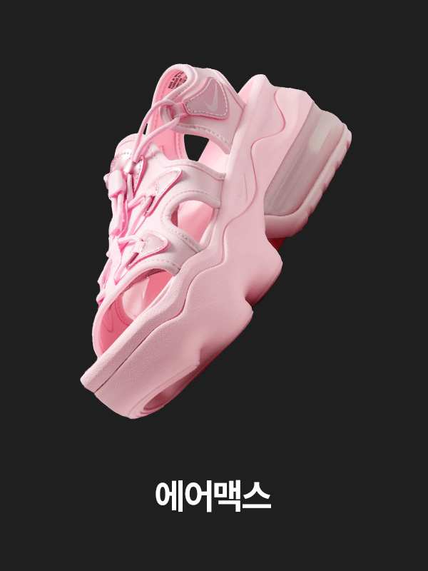 Nike. Just Do It