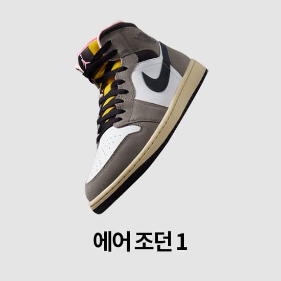 남성 신발, 의류 및 액세서리