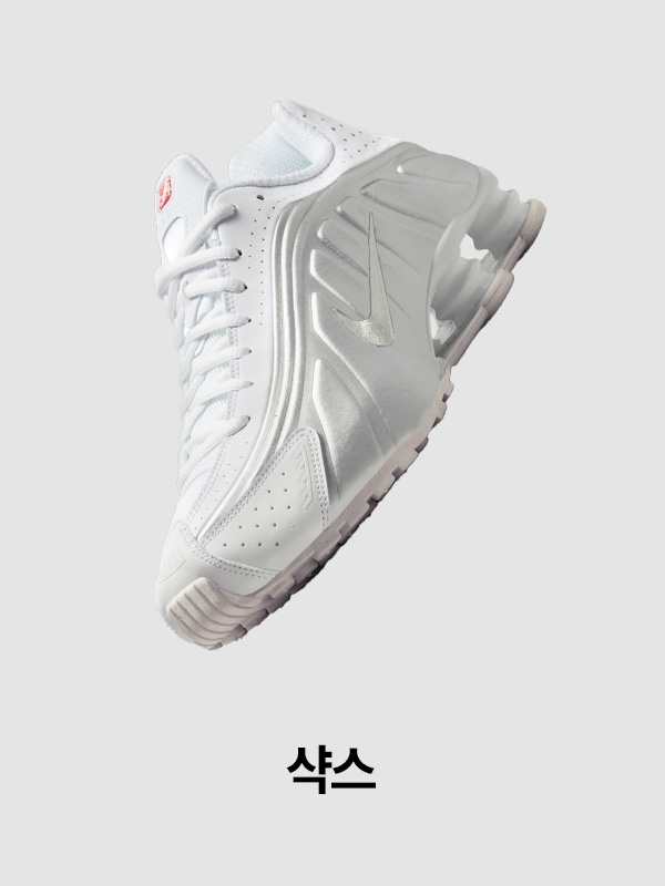 Nike. Just Do It
