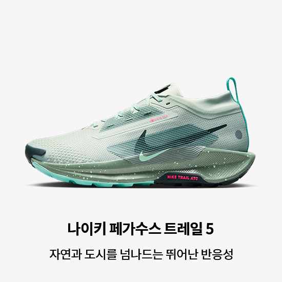 나이키 러닝 신발, 의류 및 액세서리