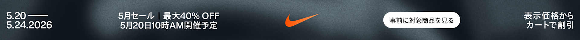 Nike. Just Do It