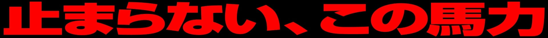 Nike. Just Do It. Nike.com (JP)