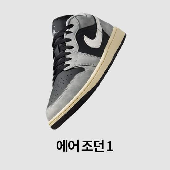 남성 신발, 의류 및 액세서리