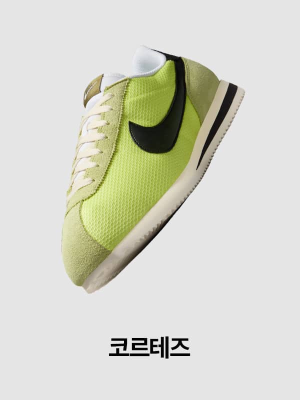 Nike. Just Do It