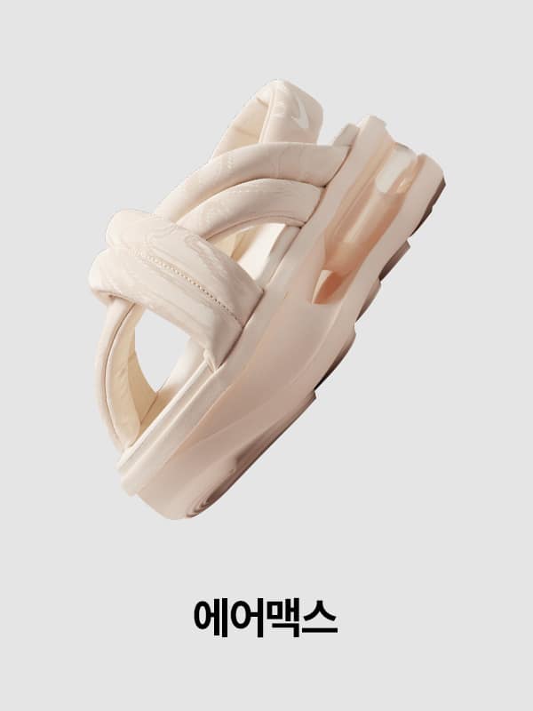 Nike. Just Do It