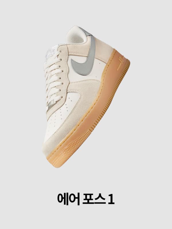 Nike. Just Do It