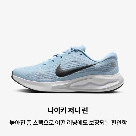 나이키 러닝 신발, 의류 및 액세서리
