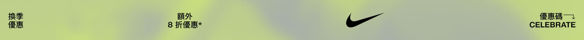 Nike 男用鞋款、服裝與配件
