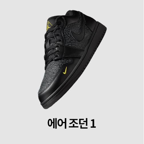 남성 신발, 의류 및 액세서리