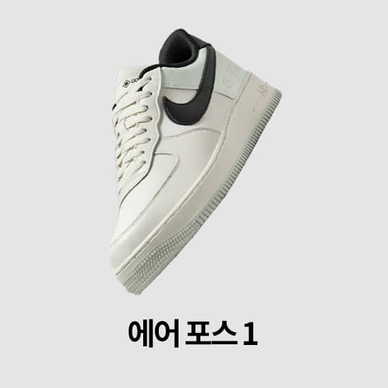 남성 신발, 의류 및 액세서리