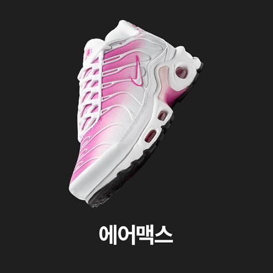 여성 신발, 의류 및 액세서리