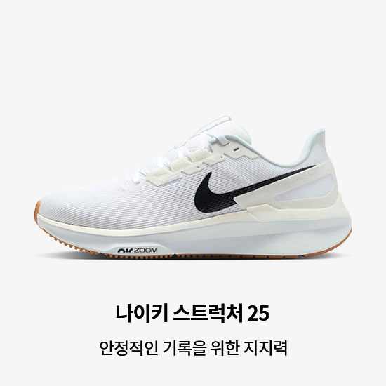 나이키 러닝 신발, 의류 및 액세서리