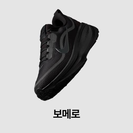 남성 신발, 의류 및 액세서리