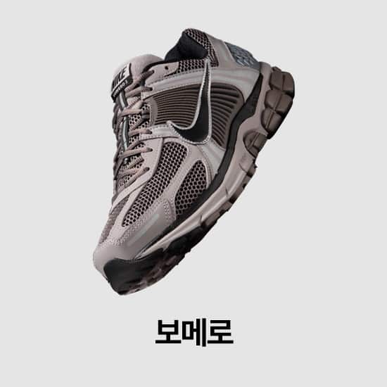 남성 신발, 의류 및 액세서리