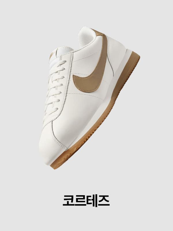 Nike. Just Do It