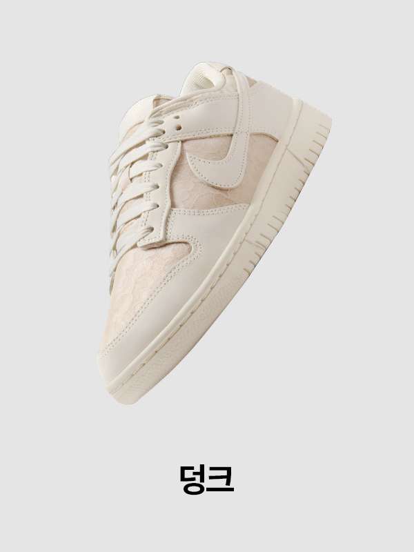 Nike. Just Do It