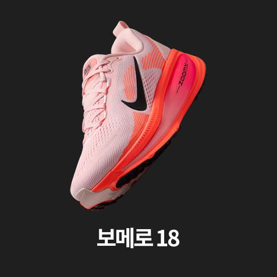 여성 신발, 의류 및 액세서리