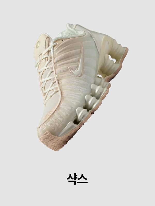 Nike. Just Do It