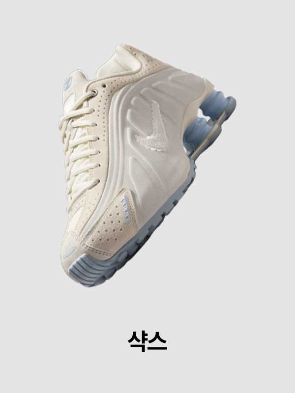 Nike. Just Do It