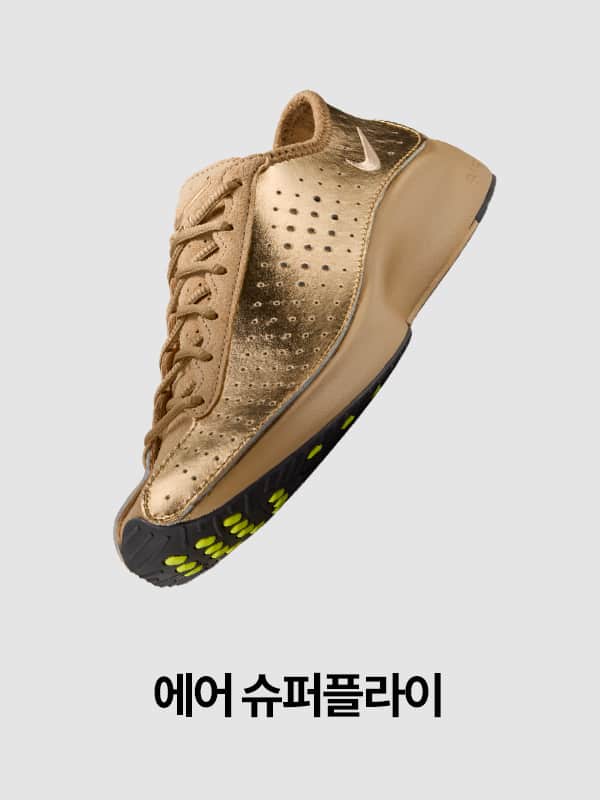 Nike. Just Do It