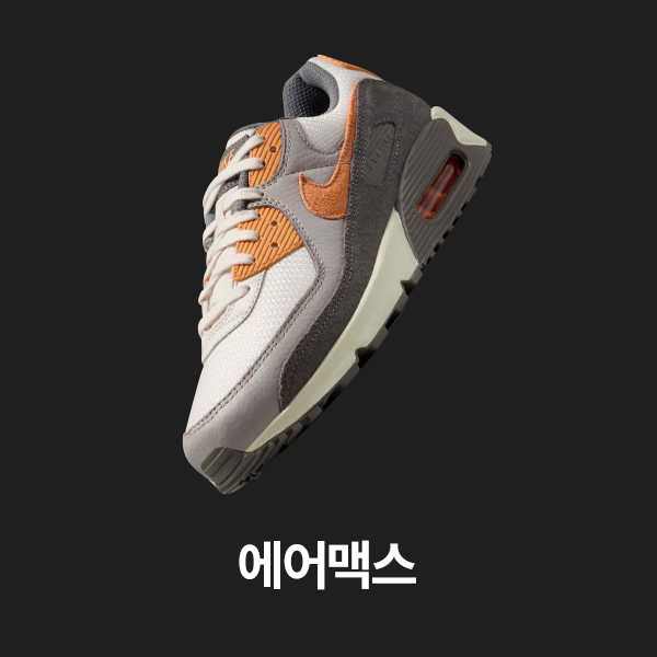 남성 신발, 의류 및 액세서리