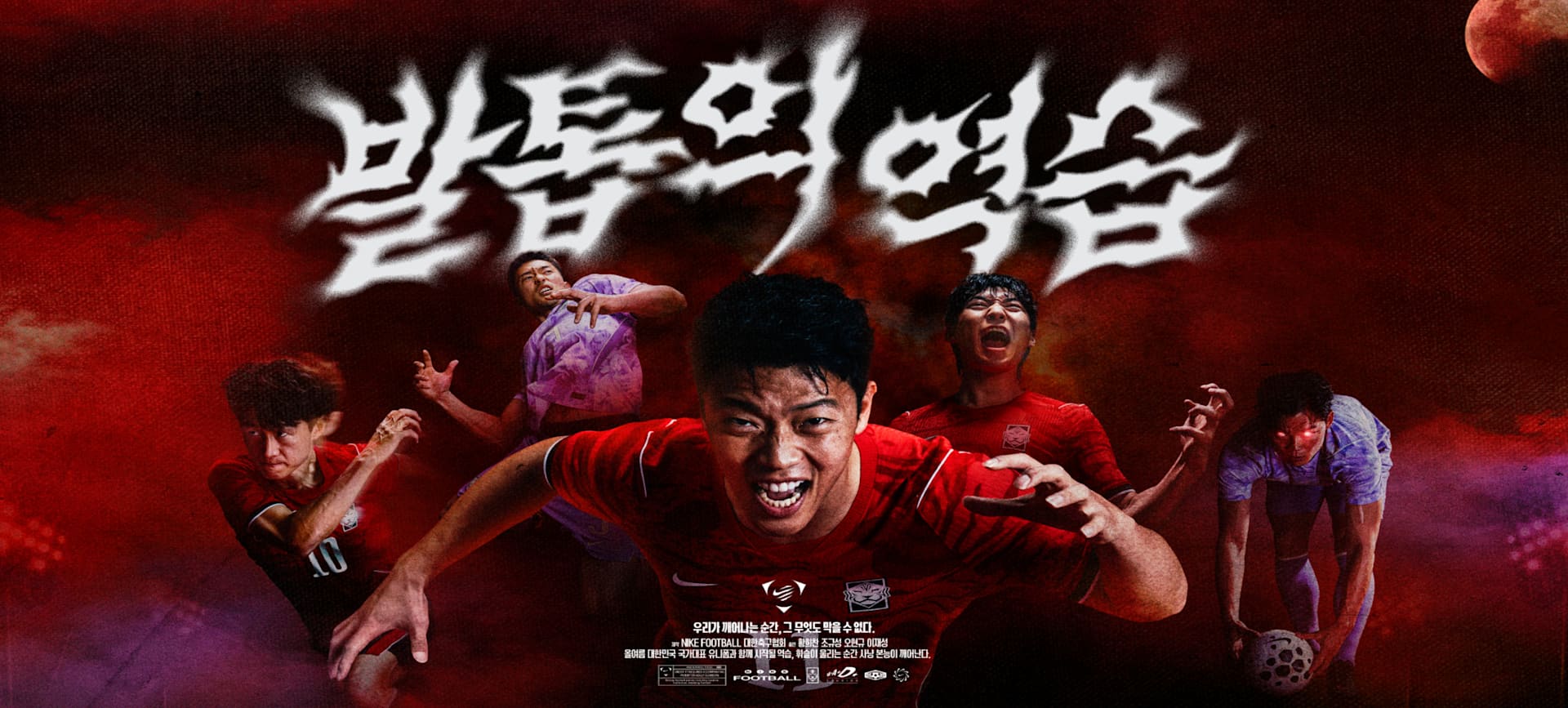 Gear up, 2026 대한민국 국가대표 유니폼