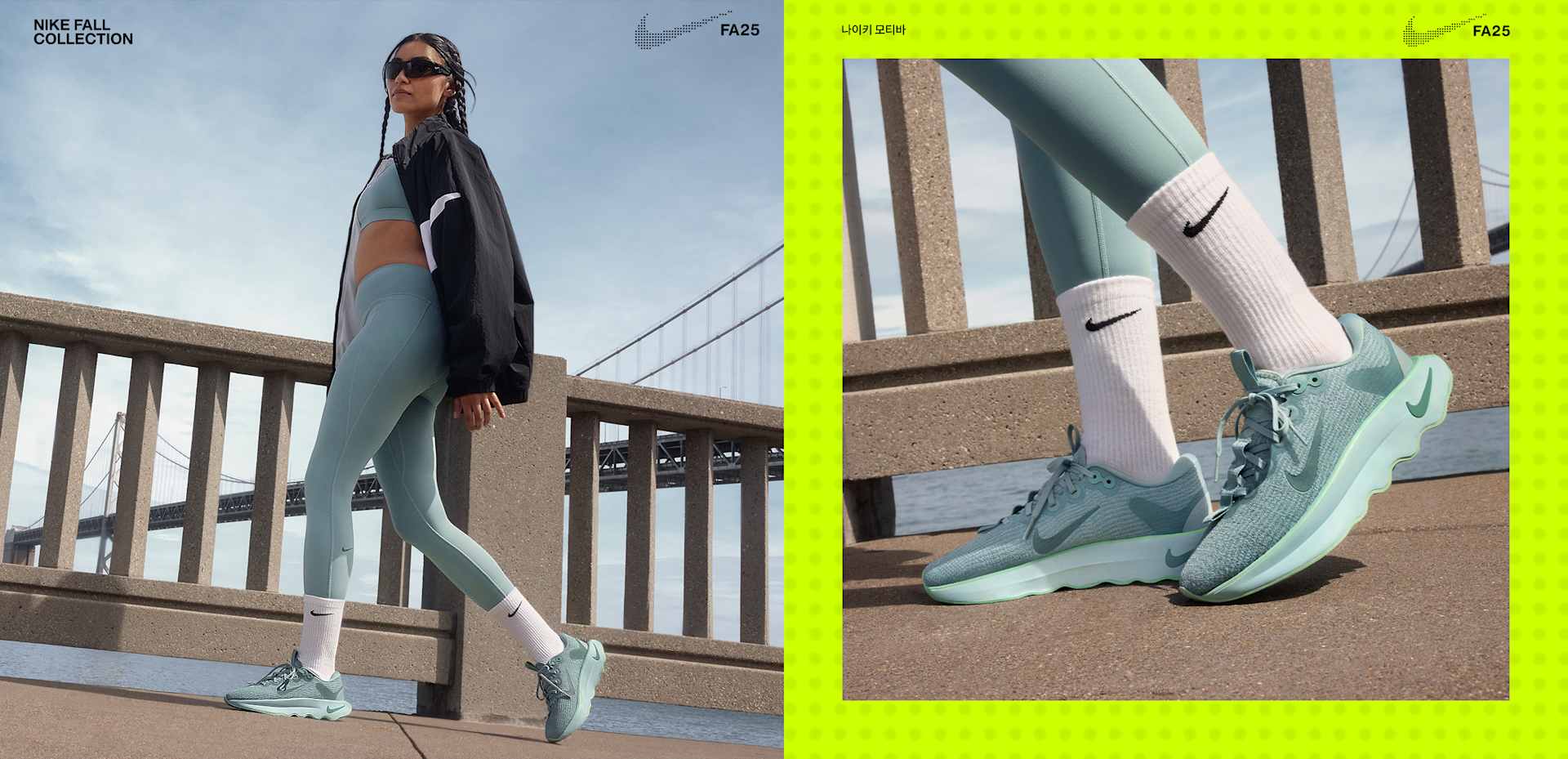 Nike Well Collective, 운동, 신발, 의류, 장비